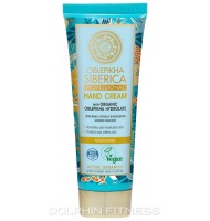 Natura Siberica Hand Cream With Organic Oblepikha Hydrolate